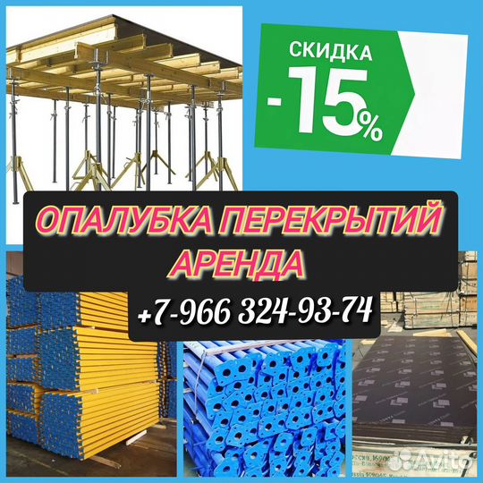 Стойка телескопическая