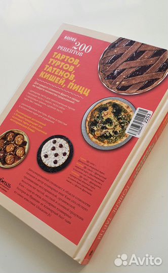 Книги с рецептами