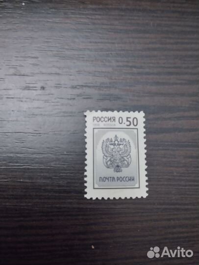 Марка 1998 года Почта России