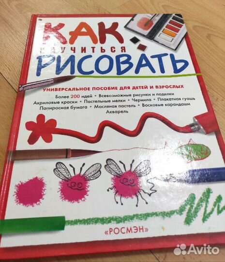 Книги по рисованию