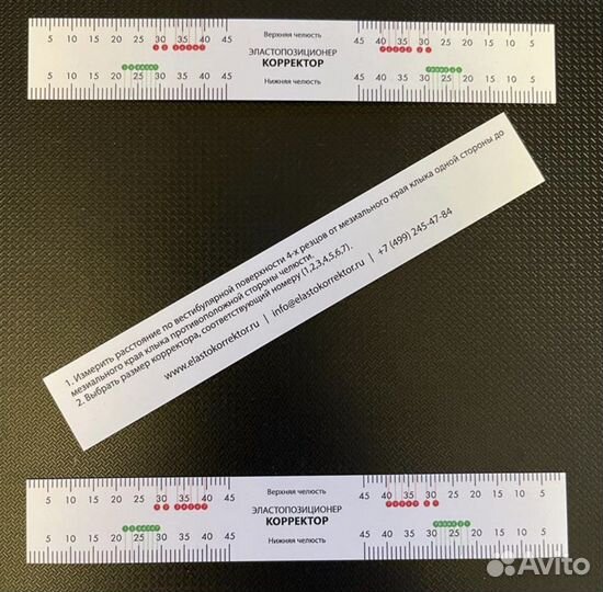 Эластопозиционер корректор 1,2,3,4,5,6,7
