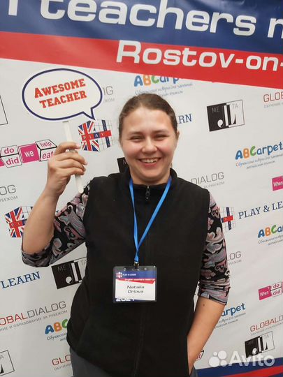 Английский язык репетитор