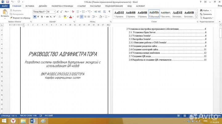 Помощь студентам: дипломная, курсовая, контрольная