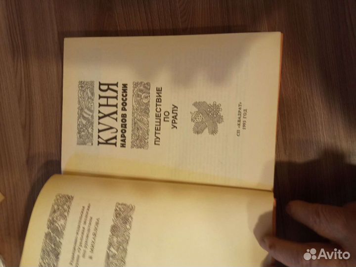 Книга по кулинарии