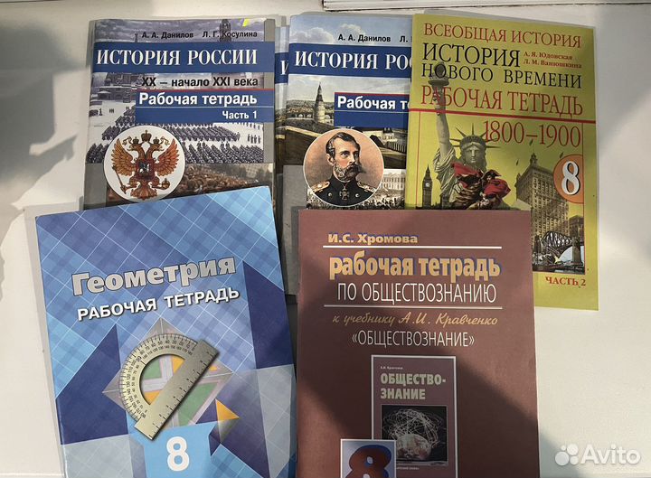 Рабочая тетрадь История, Обществознание, Геометрия