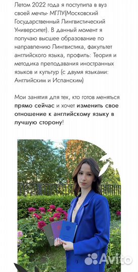 Репетитор по английскому языку онлайн