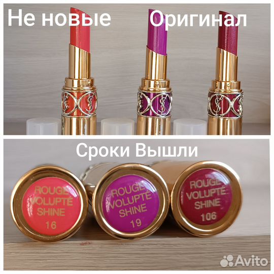 Люкс консилеры бронзеры Dior Lancome YSL