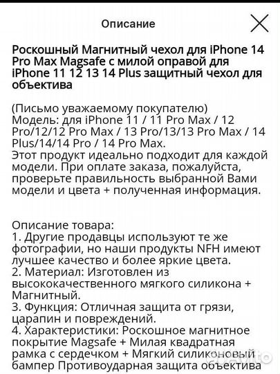 Чехол на iPhone