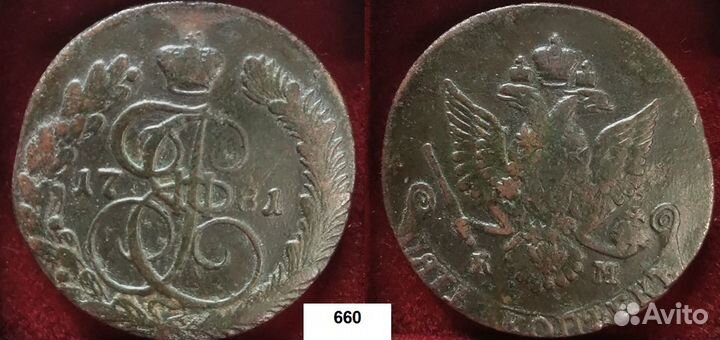 5 копеек 1781 км, 5 копеек 1782 км, 1783 и 1784 км