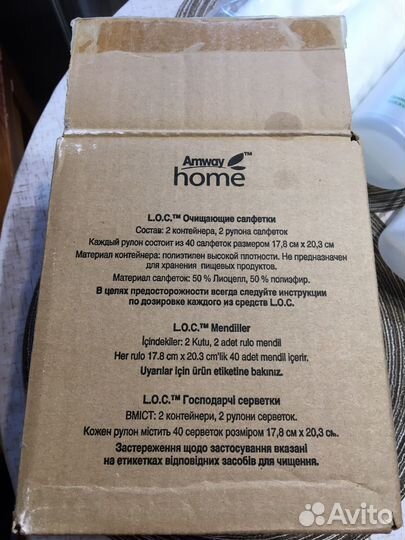 Очищающие салфетки LOC, Amway