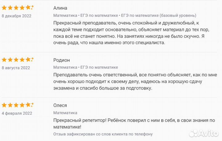 Репетитор по математике, егэ, огэ