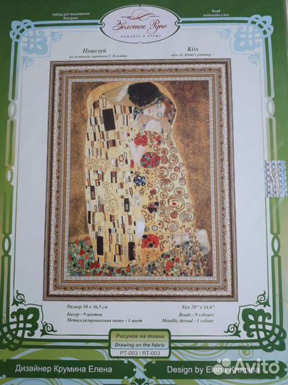 Наборы для вышивания золотое руно