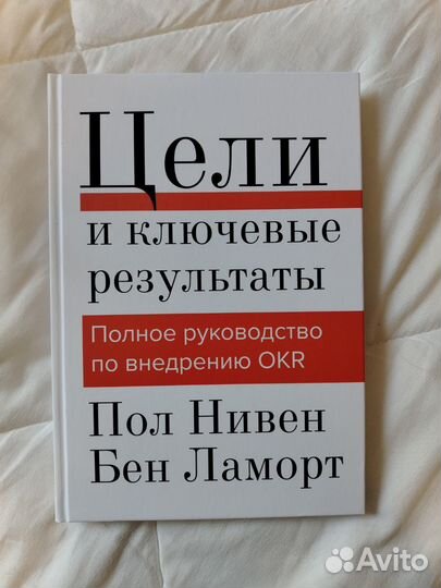 Книга. Цели и ключевые результаты