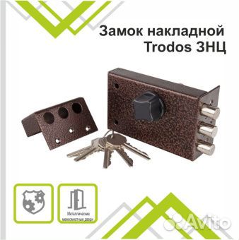 Замок накладной, (214003)