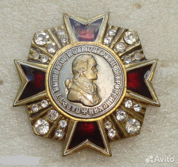 Знак. павел 1 император И самодержец всероссийский