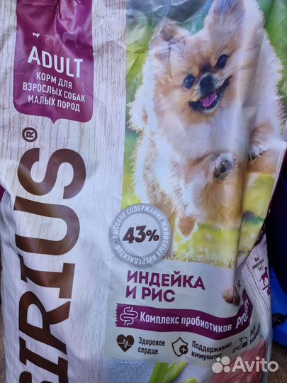 Корм для собак sirius, karmy, будь здоров