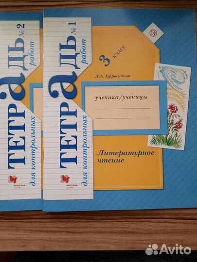 Литературное чтение 3 класс- тетради для контрольн