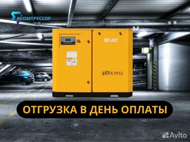 Компрессор винтовой