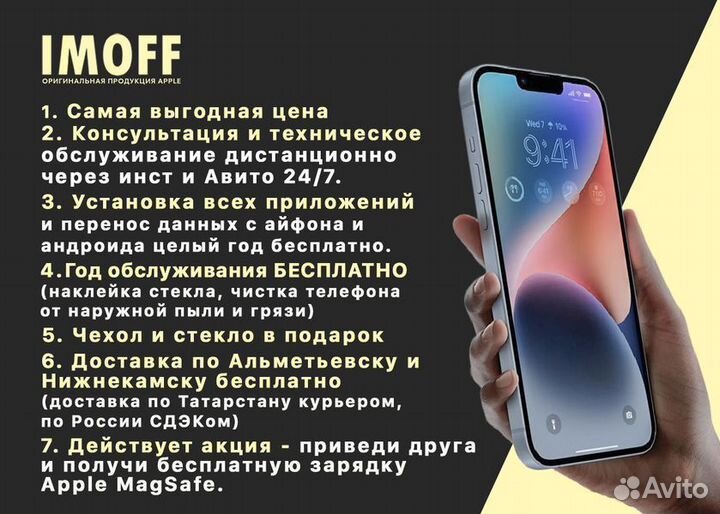 iPhone 14, 256 ГБ