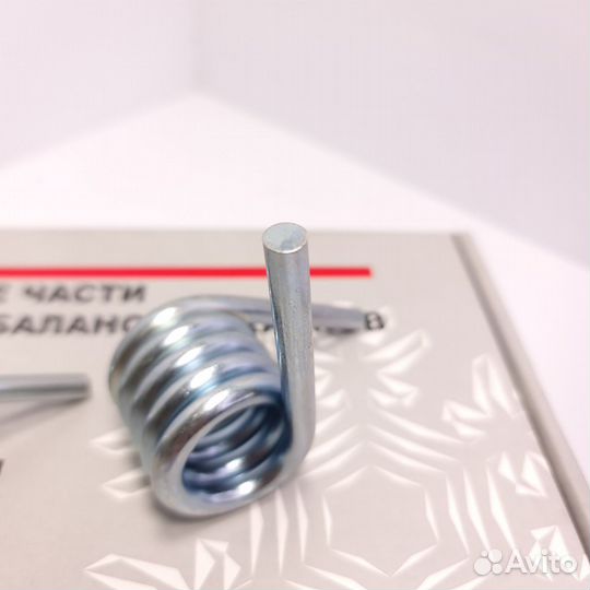 Пружины балансира катков Буран