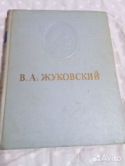 В. А. Жуковский сочинения
