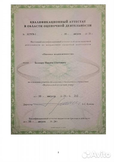 Оценка недвижимости для ипотеки, для любых целей