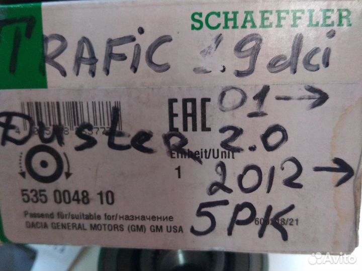 535004810 Шкив генератора с обгонной муфтой