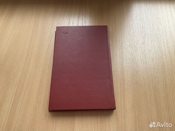 Малый атлас СССР 1973 г