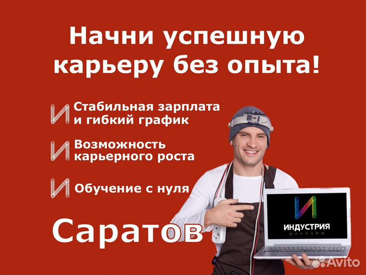 Начинающий специалист по ремонту техники без опыта