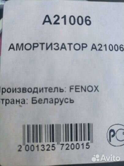 Стойки передние,Mazda 6,GG,2002-08,2.0,AT