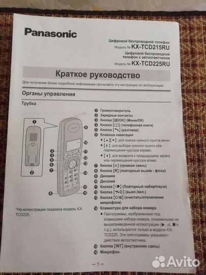 Panasonic Kx TCD 215 ru