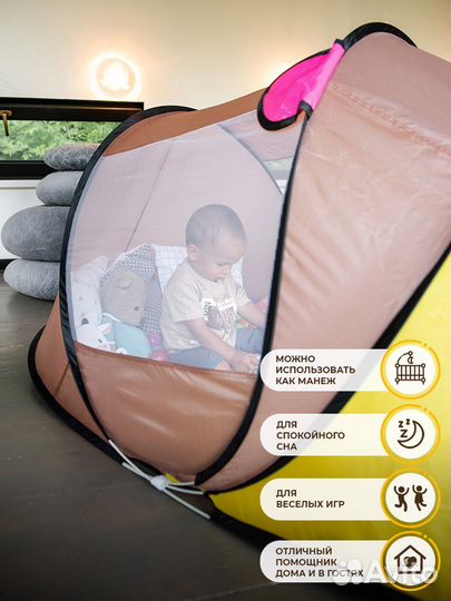 Детская палатка