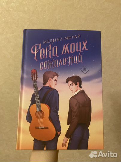 Медина мирай