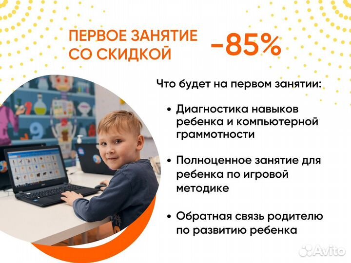 Программирование и разработка игр для детей Онлайн