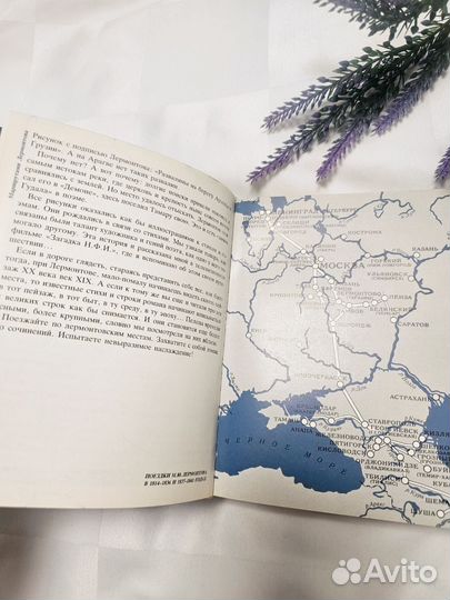 Путеводитель 