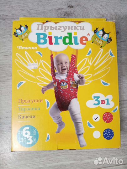 Детские качели прыгунки