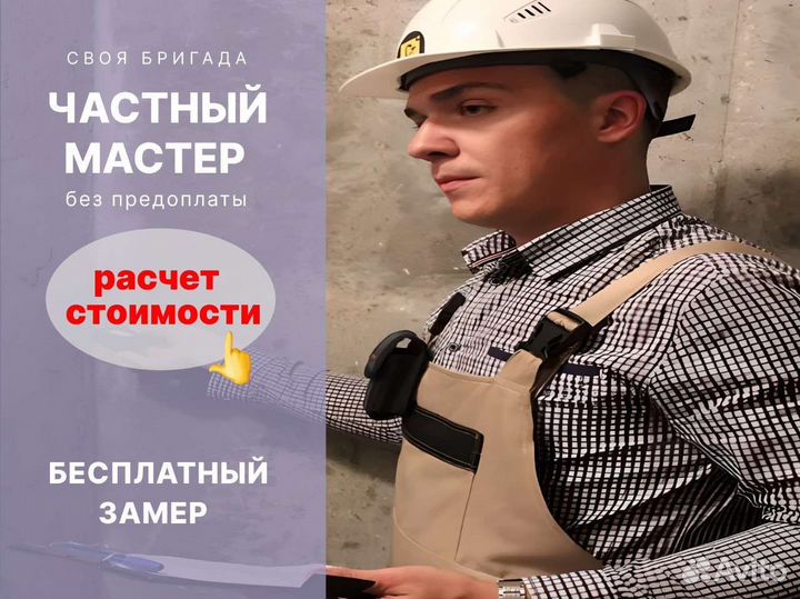 Ремонт квартир под ключ