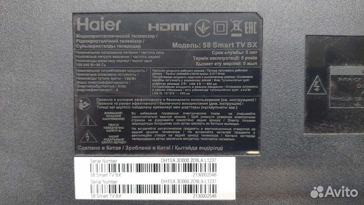 Haier 58 smart TV bx