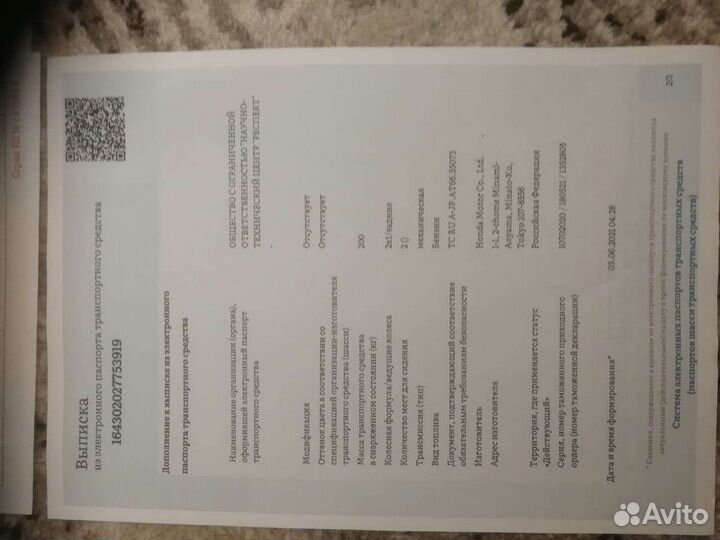 Продам хонда VRX 400