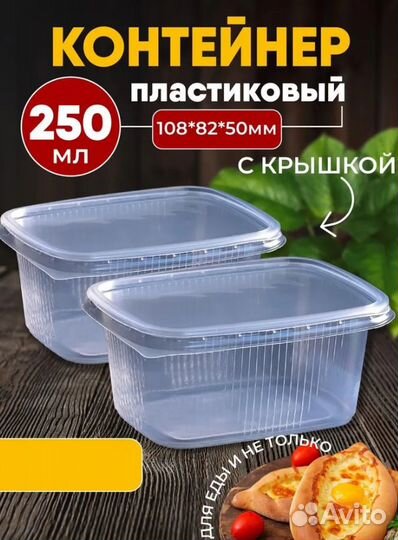 Прозрачные контейнеры Алькор