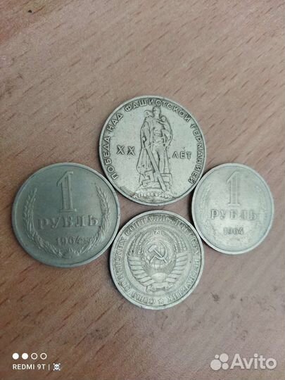 Монеты СССР