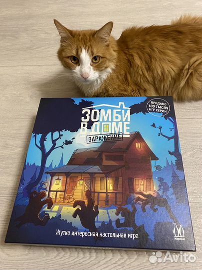 Зомби в доме заражение настольная игра