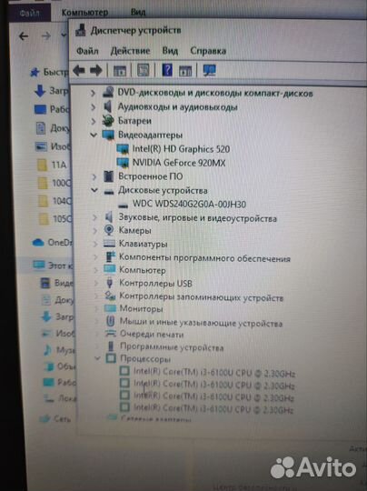 Игровой/ 17.3 / Core i3 / SSD / OZU 8GB / 920MX