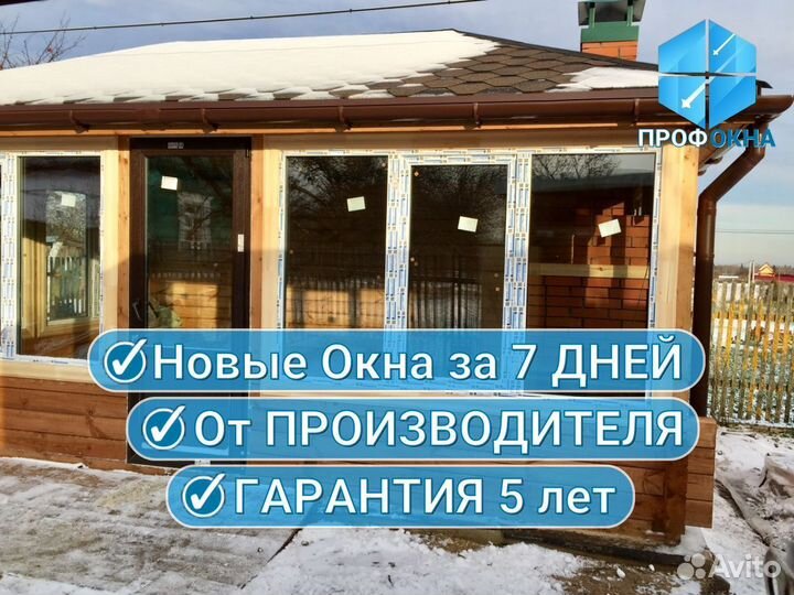 Окна пвх Rehau Новые / с Установкой