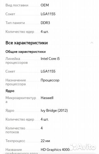 Процессор intel core i5 3570k