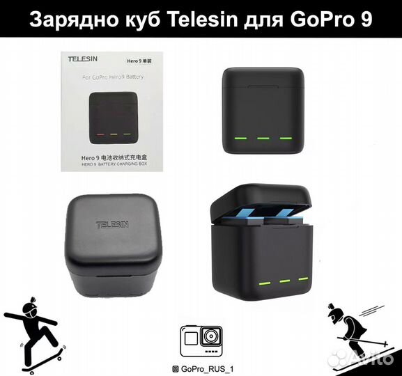 Зарядное устройство куб telesin для GoPro 9