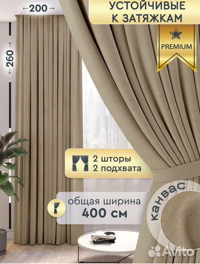 Шроты 200*260 -2шт