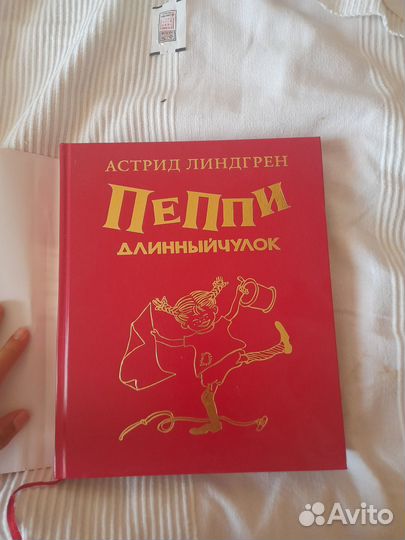 Книга пеппи длинный чулок