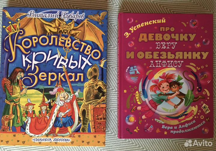 Книги для детей