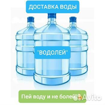 Доставка питьевой воды
